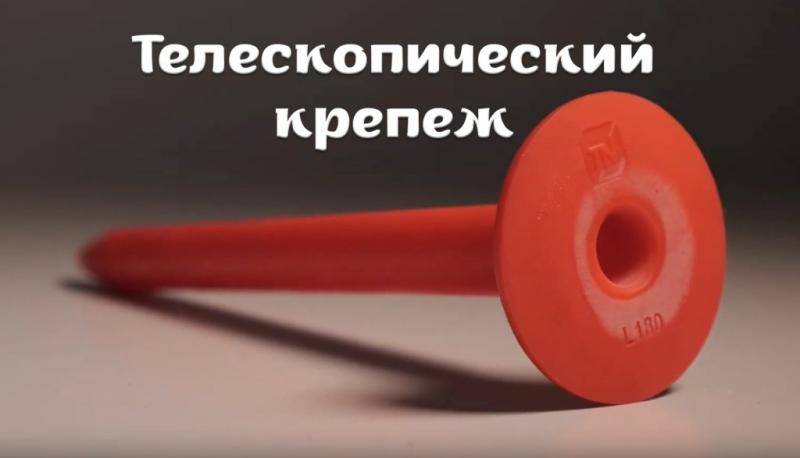 Чем крепить утеплитель к фасадам и плоским кровлям?