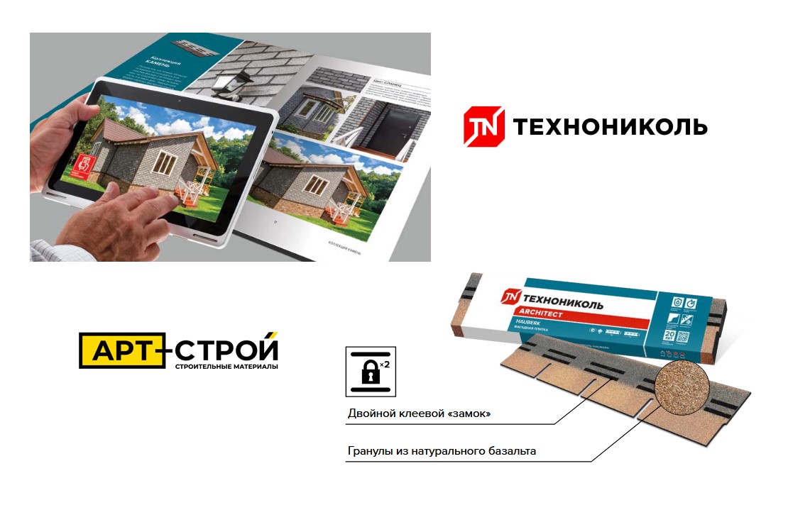 Фасадная плитка ТЕХНОНИКОЛЬ HAUBERK 2
