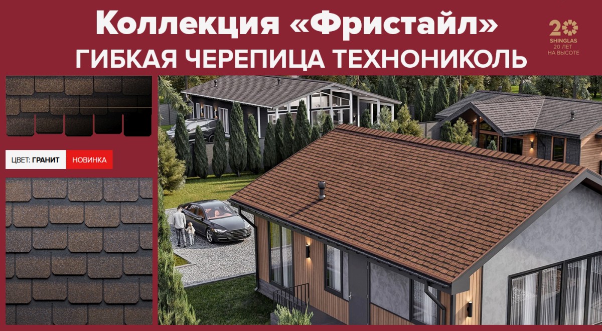 Коллекция «Фристайл» Гранит