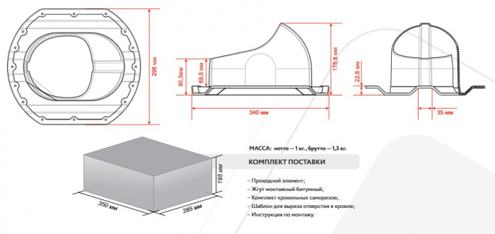 Проходной элемент, кровли PROF-20 Gervent, бордовый