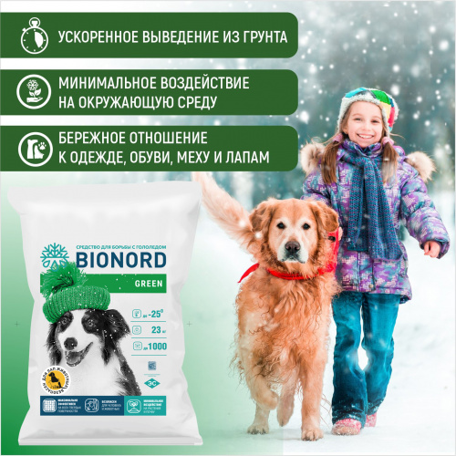 Противогололёдный реагент Бионорд КОМФОРТ, 23 кг