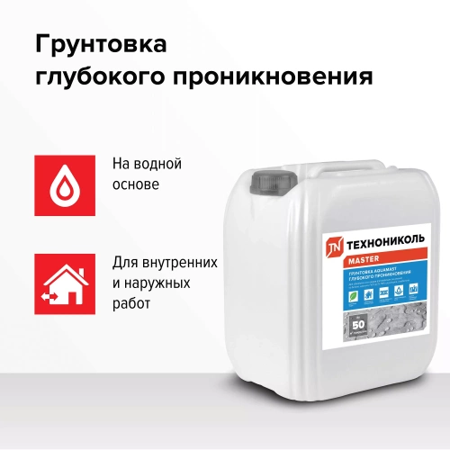 Грунтовка глубокого проникновения AQUAMAST, канистра 1 кг