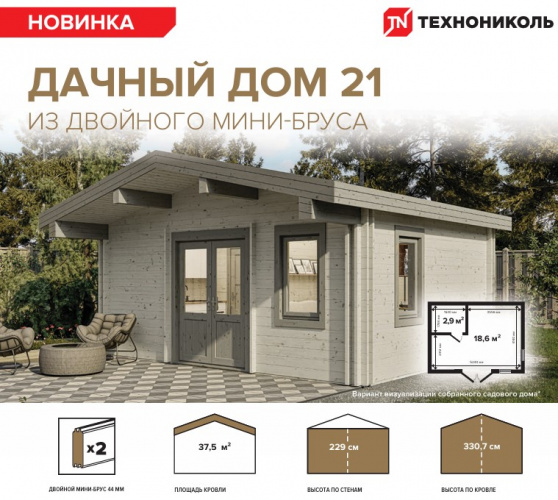 Дачный дом 21 двойной брус (Стандарт) - брус 44 мм