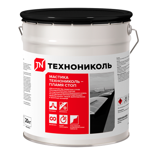 Мастика ТЕХНОНИКОЛЬ Пламя стоп, 20 кг